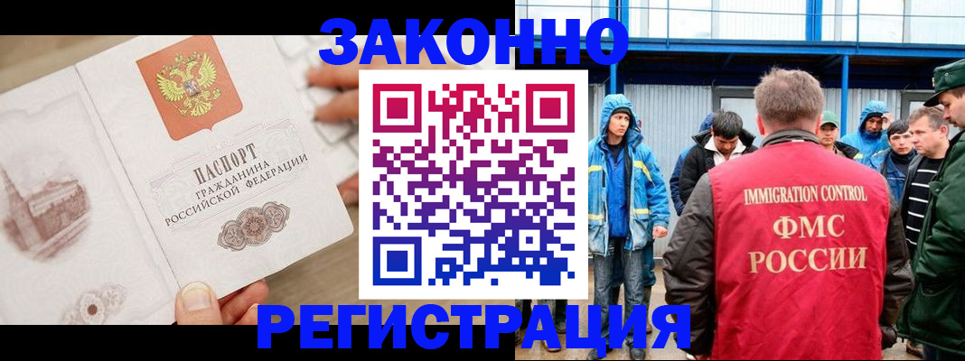 временная регистрация надежно в Моршанске