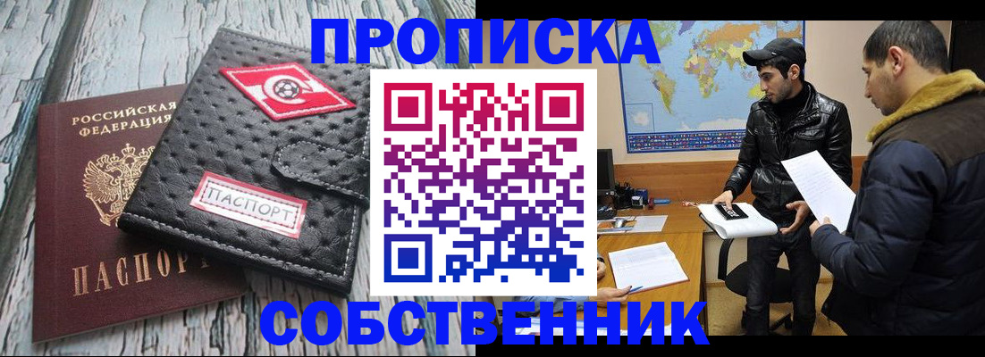 временная регистрация для школы в Моршанске