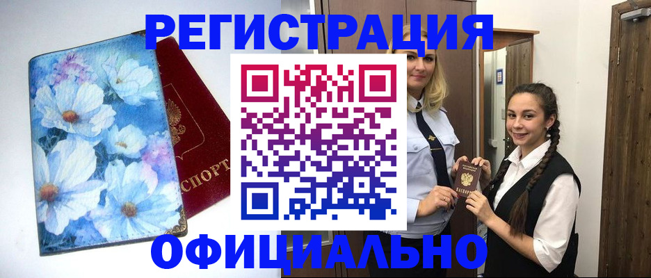 регистрация в Моршанске